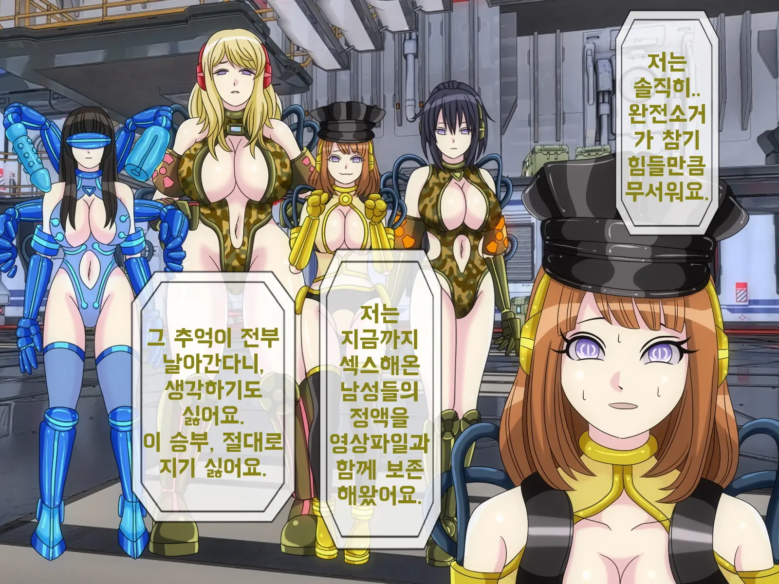 Mugen Shasei Goumon 6 | 무한사정고문 6